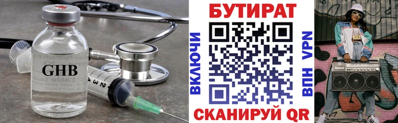 mega tor  Зеленокумск  БУТИРАТ 1.4BDO 
