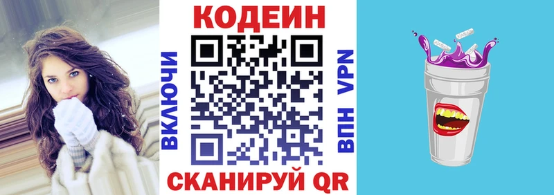 Кодеиновый сироп Lean Purple Drank  ОМГ ОМГ tor  Зеленокумск  закладка 