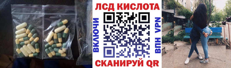 купить закладку  Зеленокумск  Лсд 25 экстази кислота 