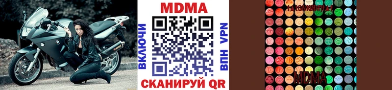 MDMA crystal  ОМГ ОМГ   Зеленокумск 