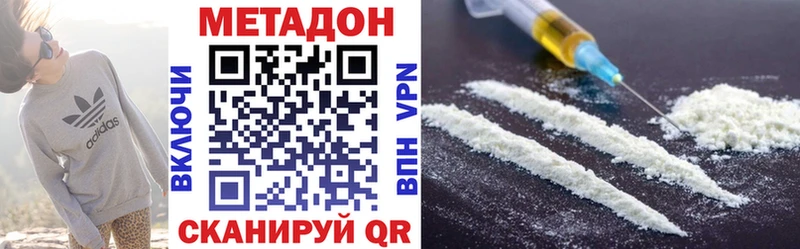 Метадон methadone  Зеленокумск 